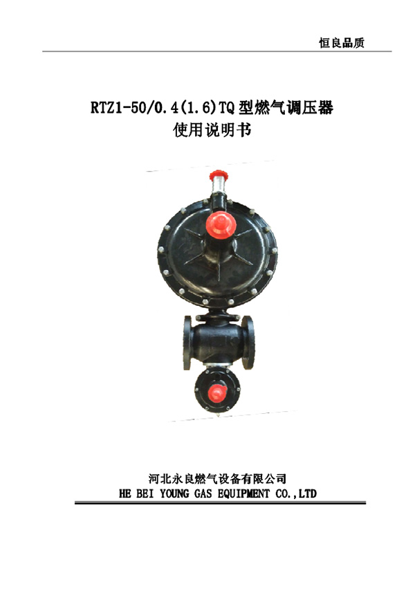 RTZ-TQ說明書 副本.jpg